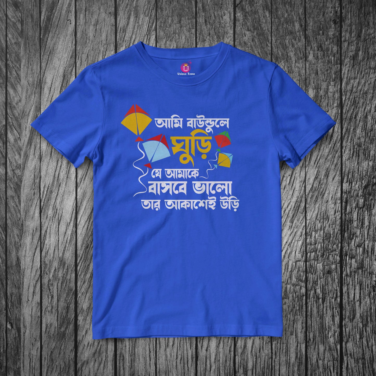 Ami Baundule Ghuri Bengali Typography Half Sleeve Round Neck Unisex Cotton Tshirt