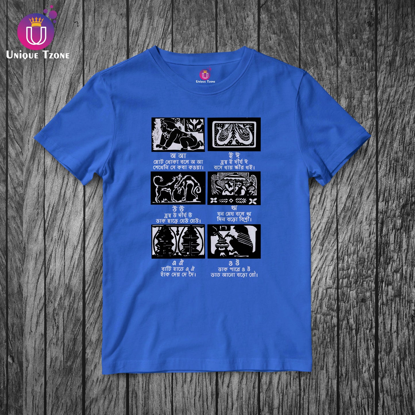 Robi Thakurer Sohoj Path Bengali Graphics Round Neck Unisex Pure Cotton Tshirt