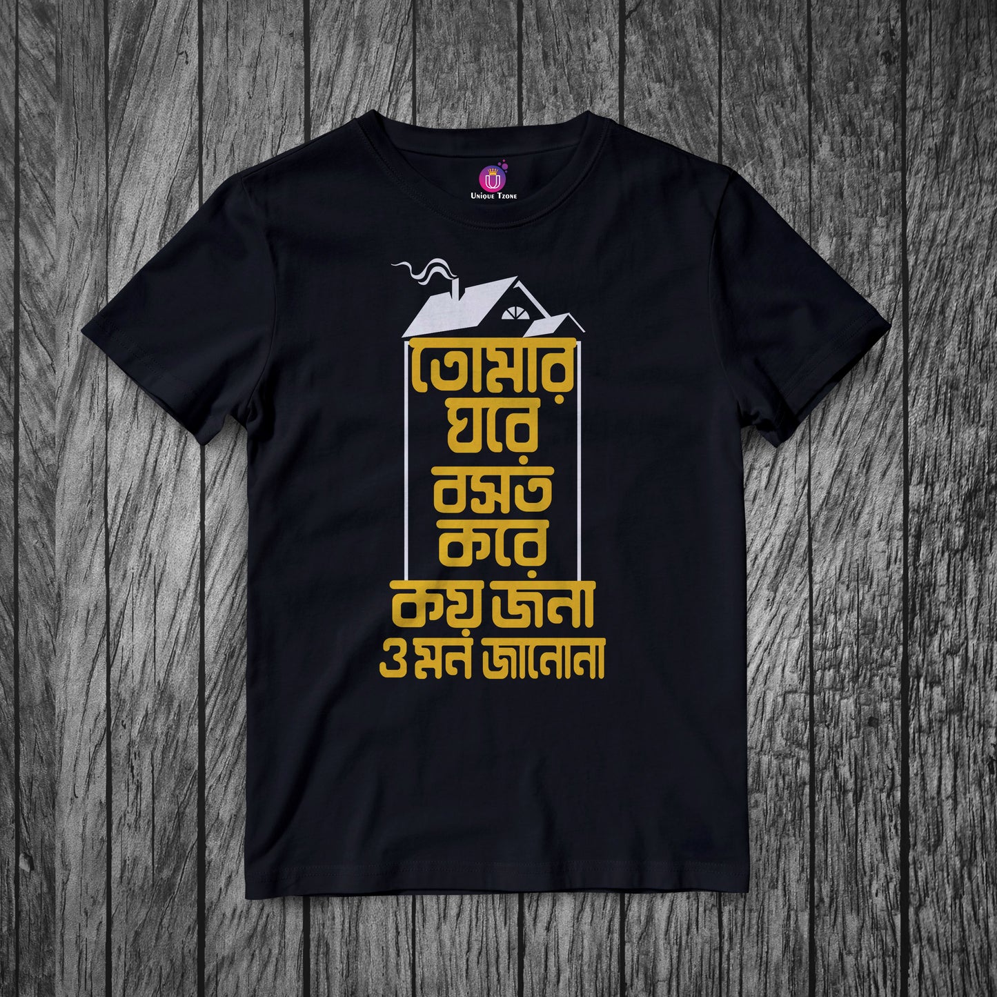 Tomar Ghore Bosot Kore Bengali Typography Bengali Half Sleeve Unisex Cotton Tshirt