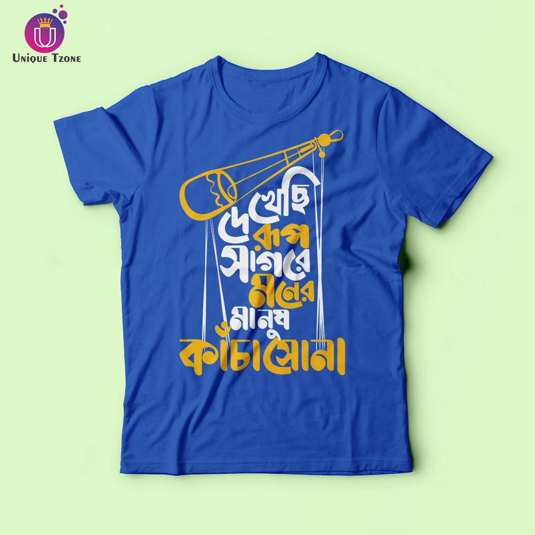 Dekhechi Rup Sagore Moner Manush Bengali Half Sleeve Cotton Tshirt