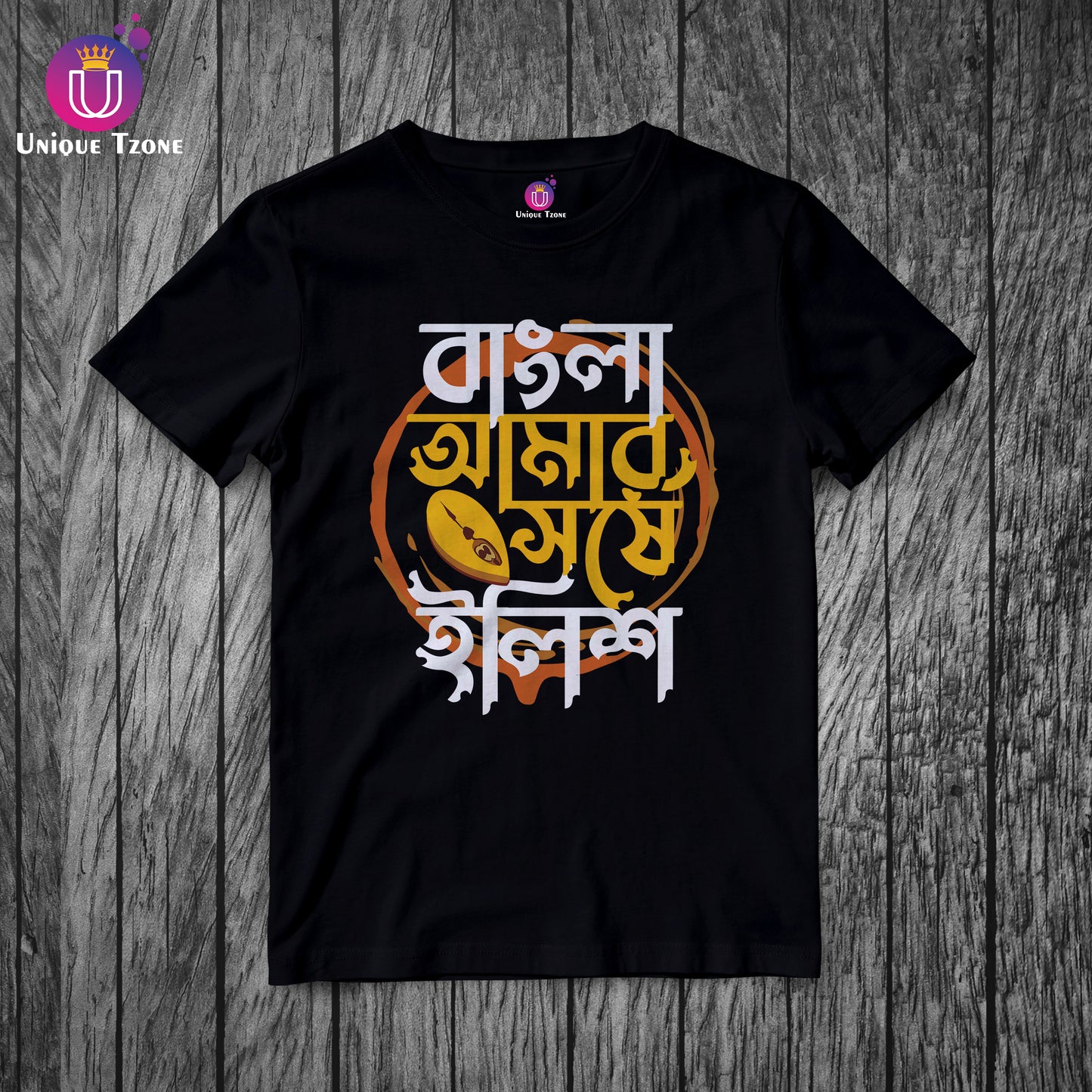 Bangla Amar Sorse Ilish Round Neck Half Sleeve Unisex Cotton Tshirt