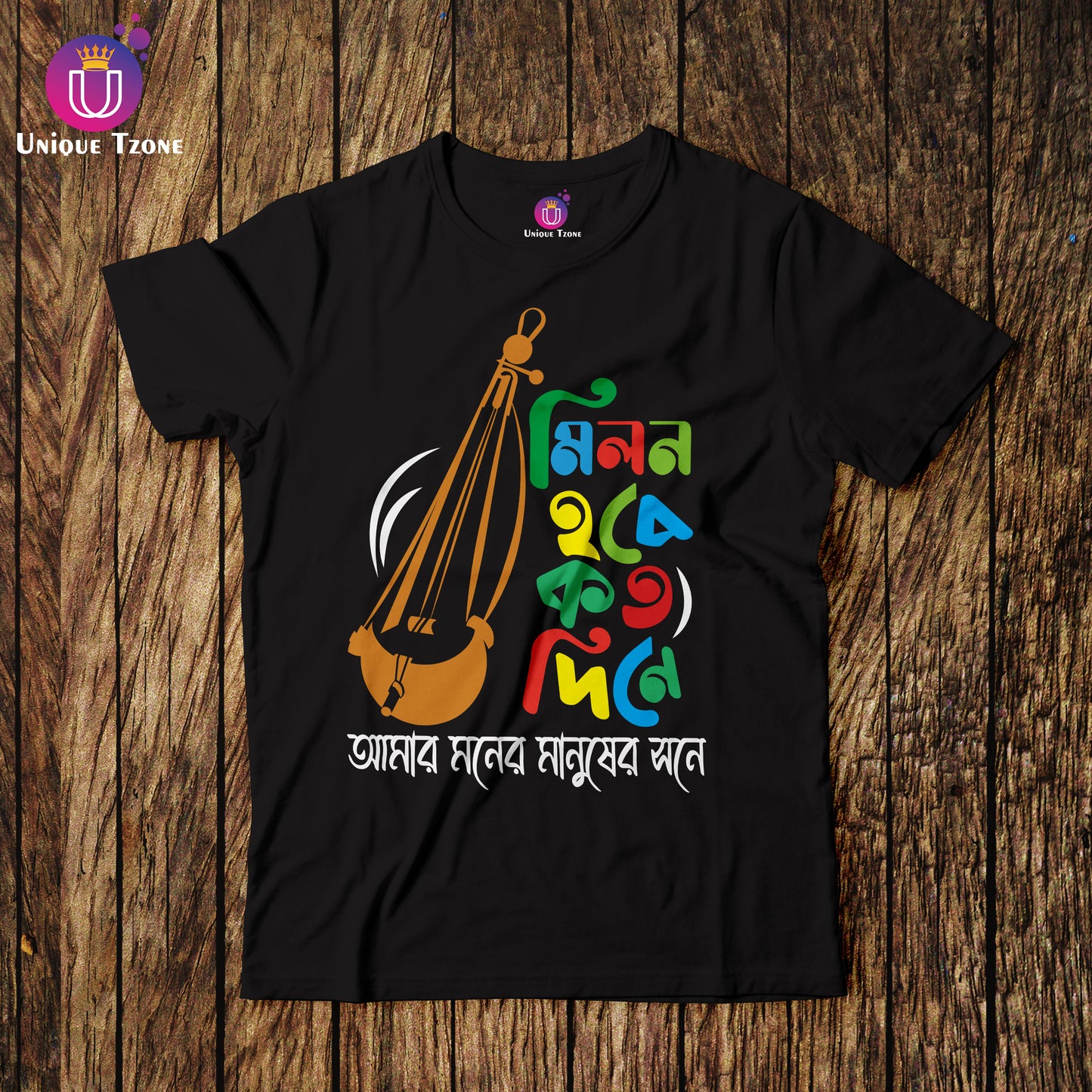 Milon Hobe Koto Dine Mon Baul Round Neck Half Sleeve Unisex Cotton Tshirt