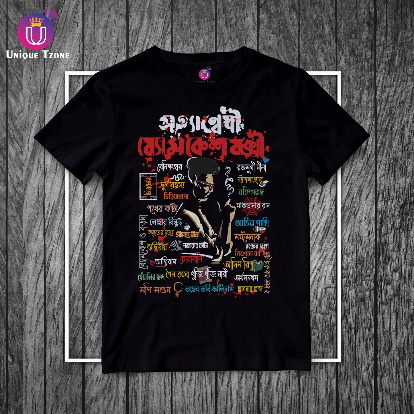 Satyanweshi Byomkesh Bakshi Round Neck Half Sleeve Unisex Black Cotton Tshirt