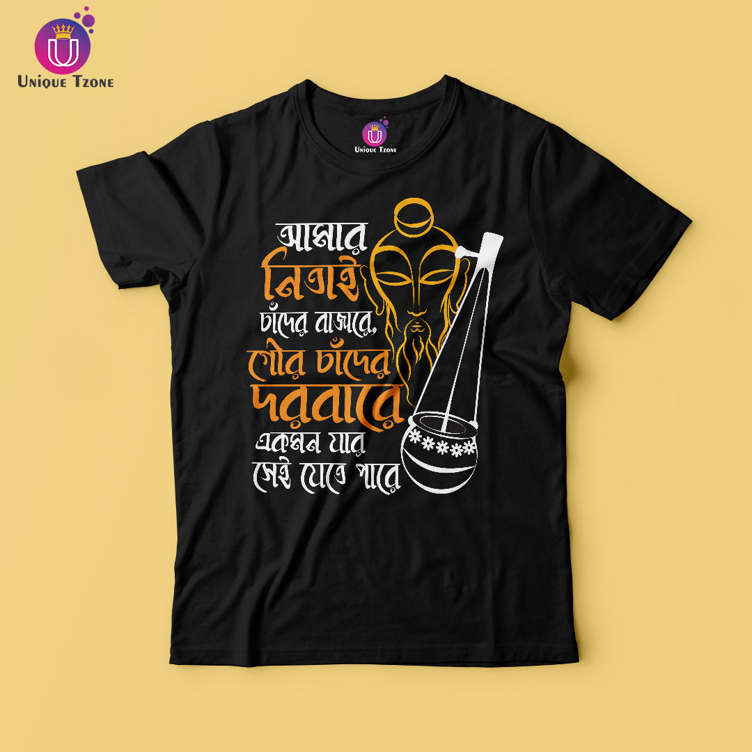 Amar Nitai Chader Bajare Mon Baul Bengali Round Neck Unisex Cotton Tshirt