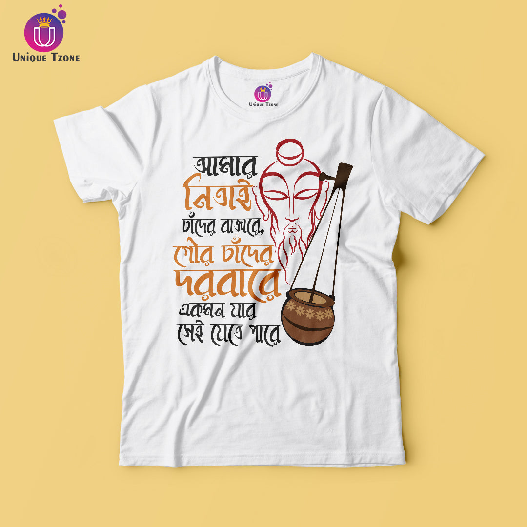 Amar Nitai Chader Bajare Mon Baul Bengali Round Neck Unisex Cotton Tshirt