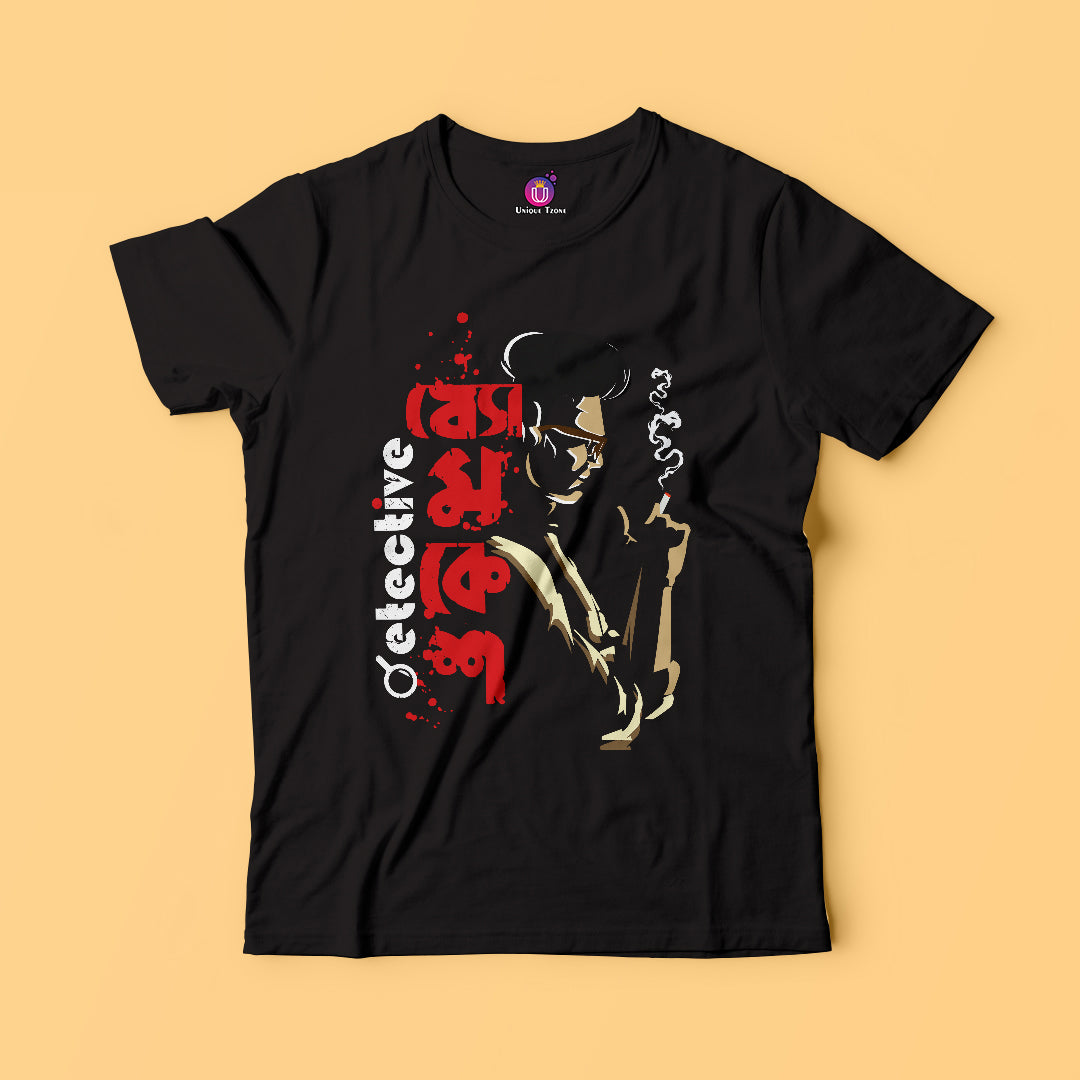 Detective Byomkesh Bakshi Round Neck Cotton Unisex Tshirt