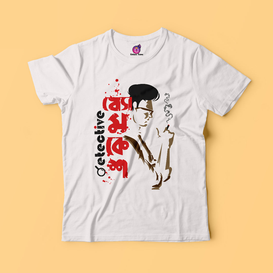 Detective Byomkesh Bakshi Round Neck Cotton Unisex Tshirt