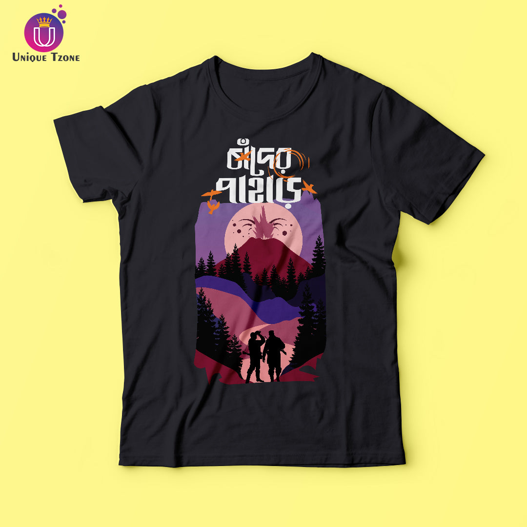 Chader Pahar Bengali Graphics Tshirt