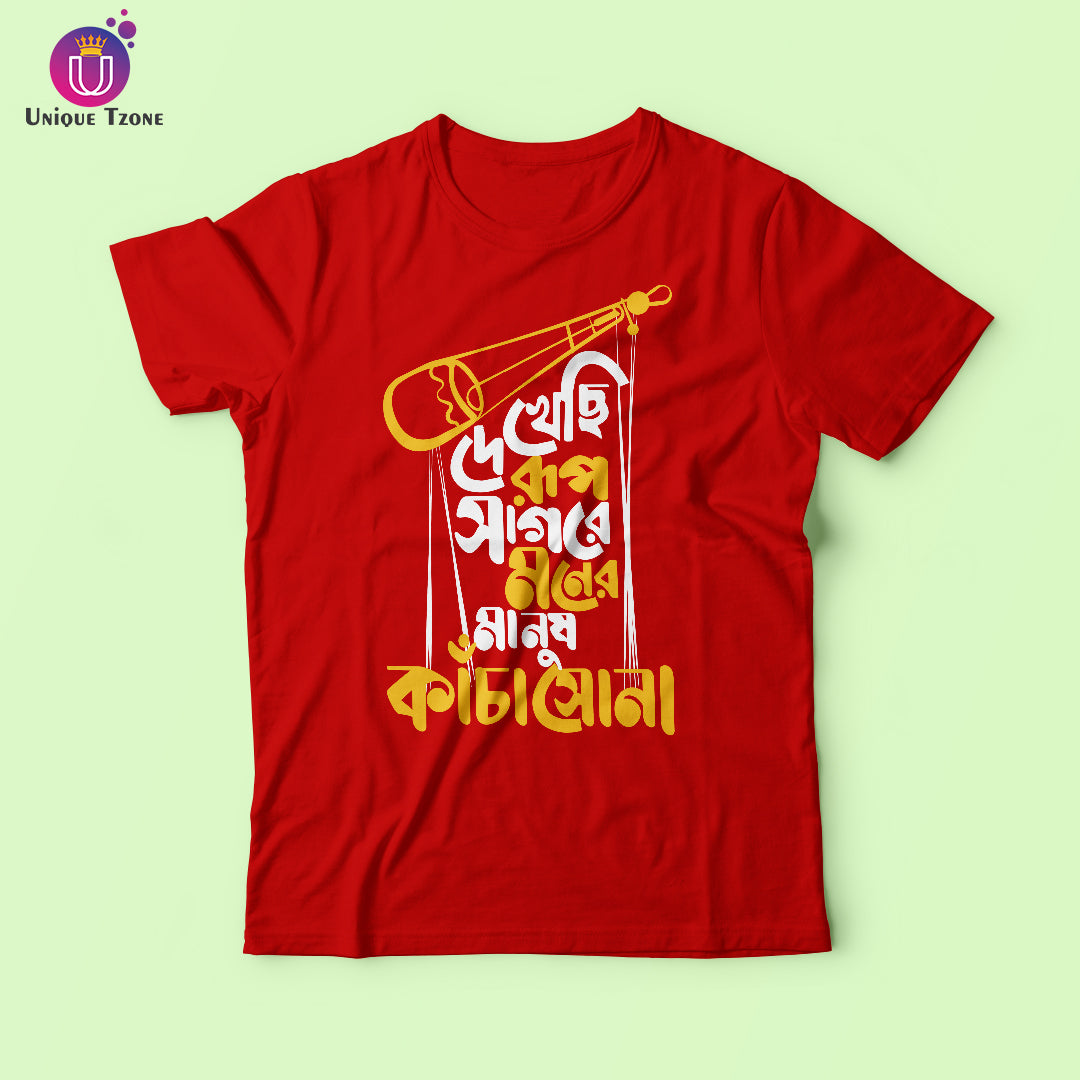 Dekhechi Rup Sagore Moner Manush Bengali Half Sleeve Cotton Tshirt