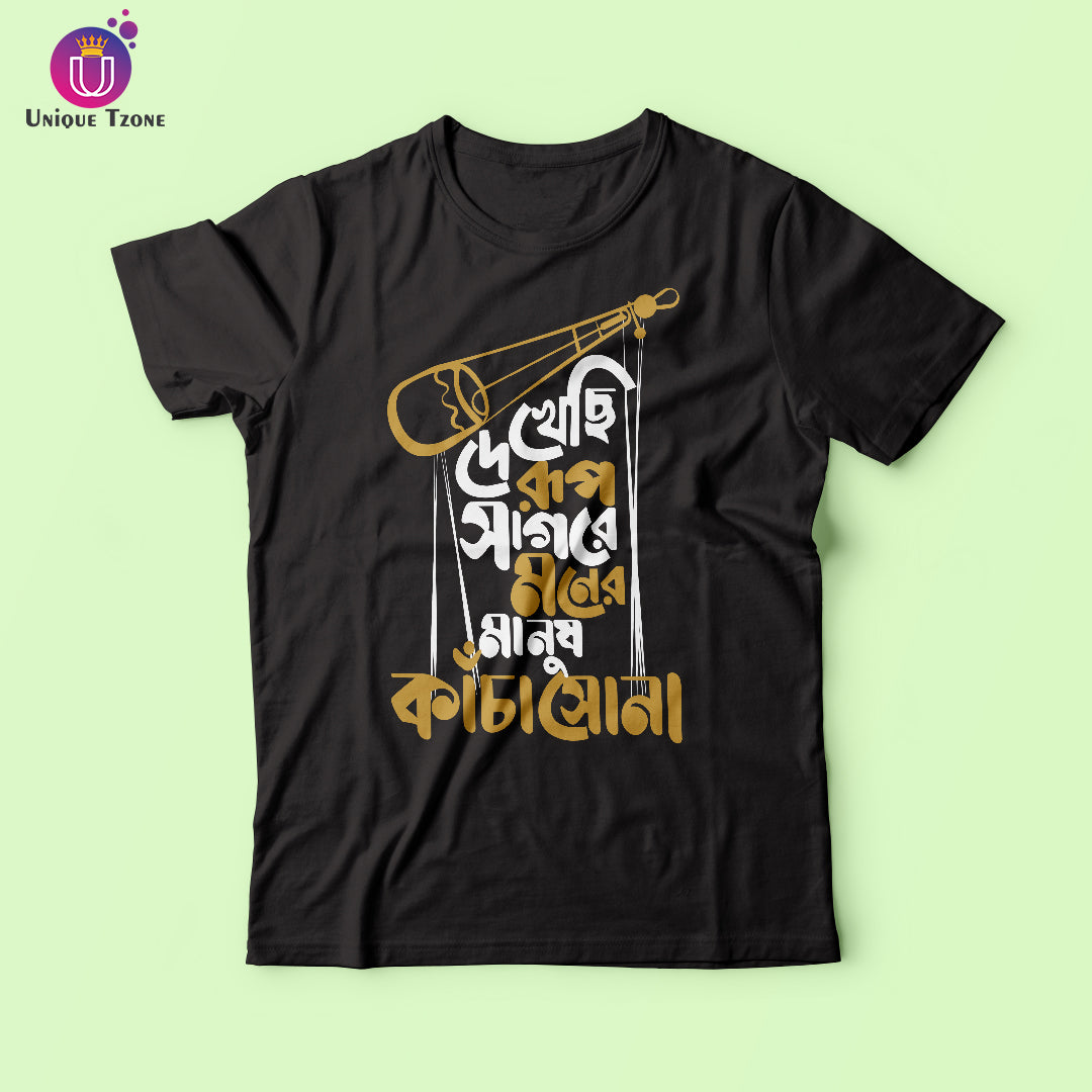 Dekhechi Rup Sagore Moner Manush Bengali Half Sleeve Cotton Tshirt