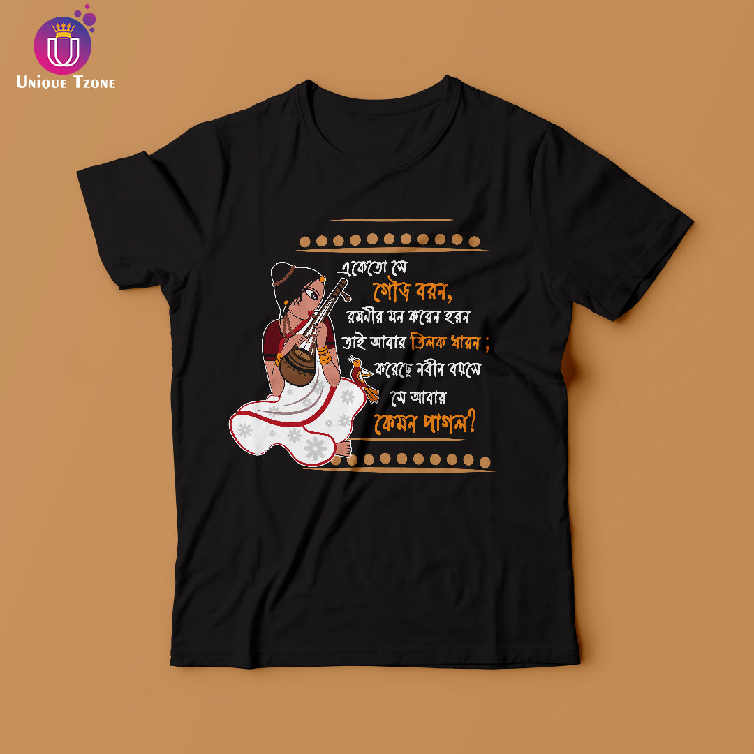 Se Abar Kemon Pagol Mon Baul Bengali Graphics Half Sleeve Cotton Tshirt