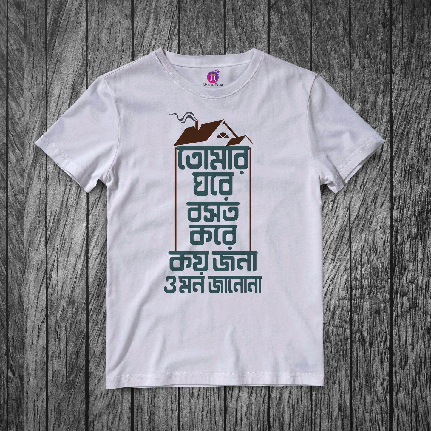 Tomar Ghore Bosot Kore Bengali Typography Bengali Half Sleeve Unisex Cotton Tshirt