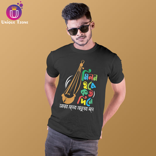 Milon Hobe Koto Dine Mon Baul Round Neck Half Sleeve Unisex Cotton Tshirt