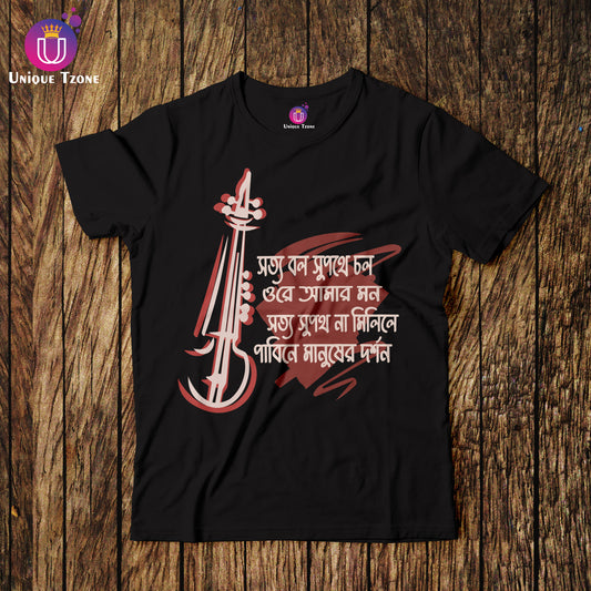 Sotto Bol Supothe Chol Lalon Quotes Mon Baul Half Sleeve Round Neck Unisex Cotton Tshirt