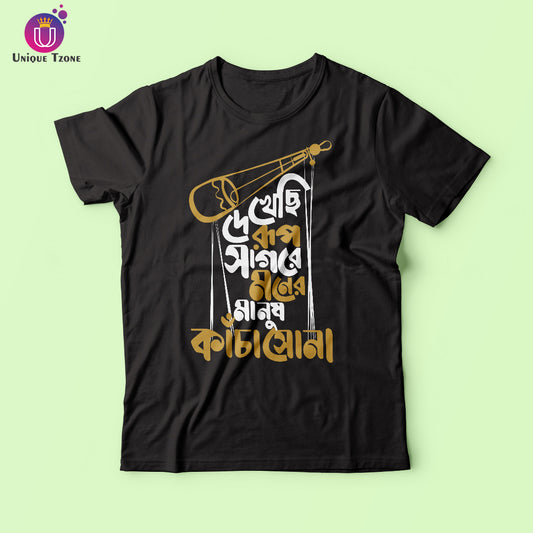 Dekhechi Rup Sagore Moner Manush Bengali Half Sleeve Cotton Tshirt